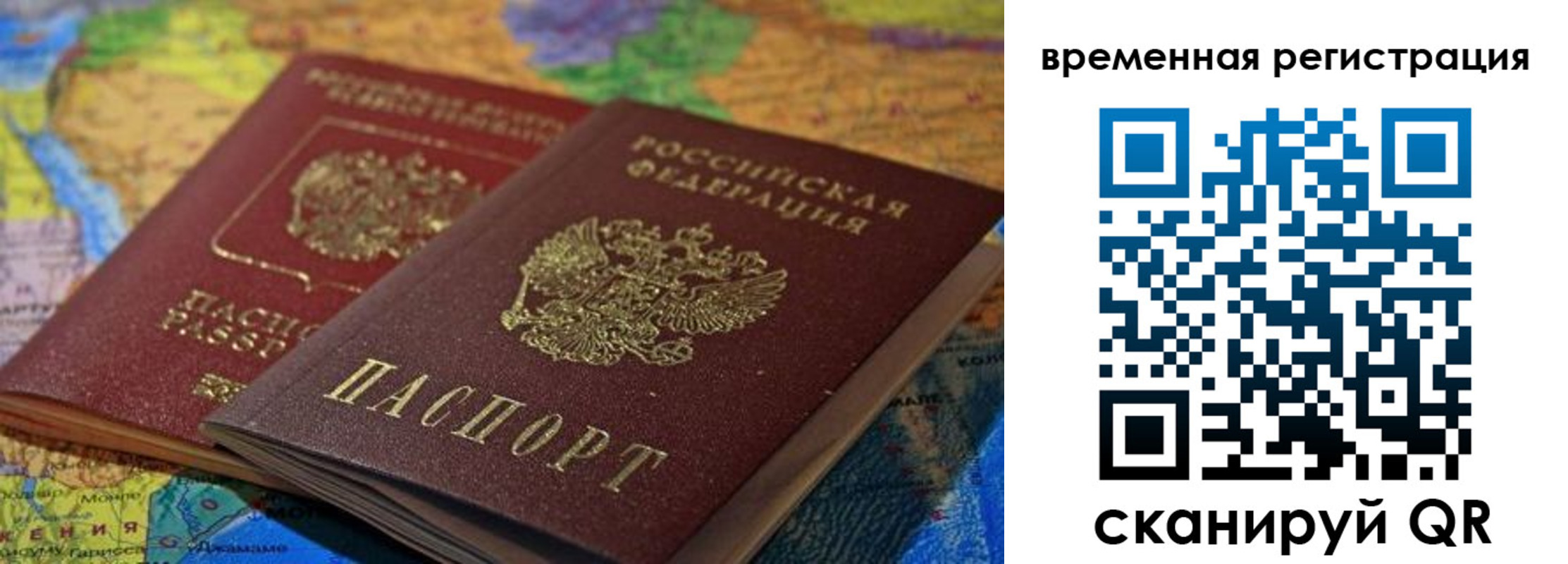 временная регистрация адрес в Клинцах