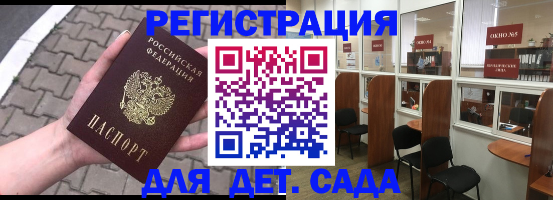 временная регистрация недорого в Клинцах