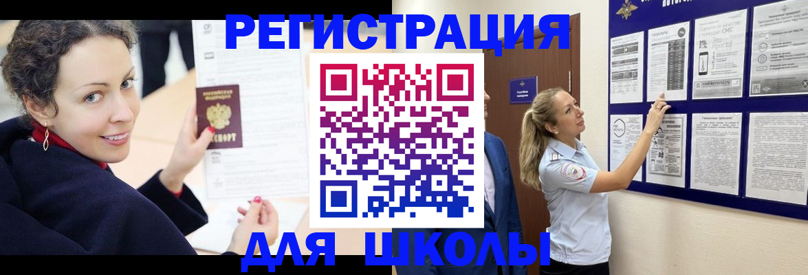 временная регистрация гарантия в Клинцах