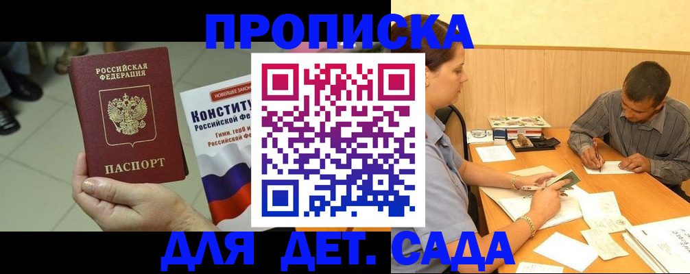 регистрация в Клинцах