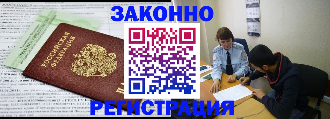 временная регистрация купить в Клинцах