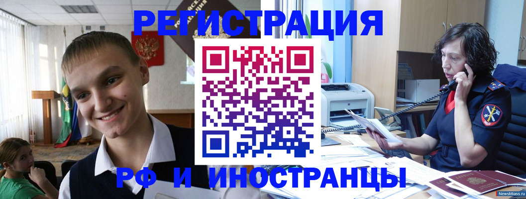 временная регистрация госуслуги в Клинцах